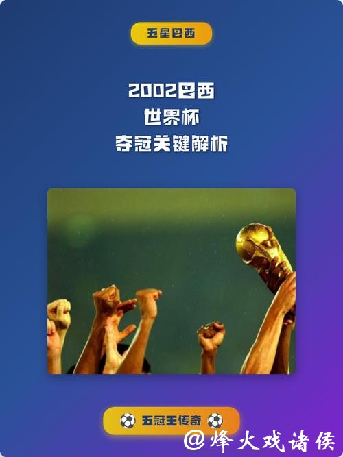 世界杯外围下注技巧分享:抓住胜利的关键点 世界杯外围下注技巧分享:抓住胜利的关键点