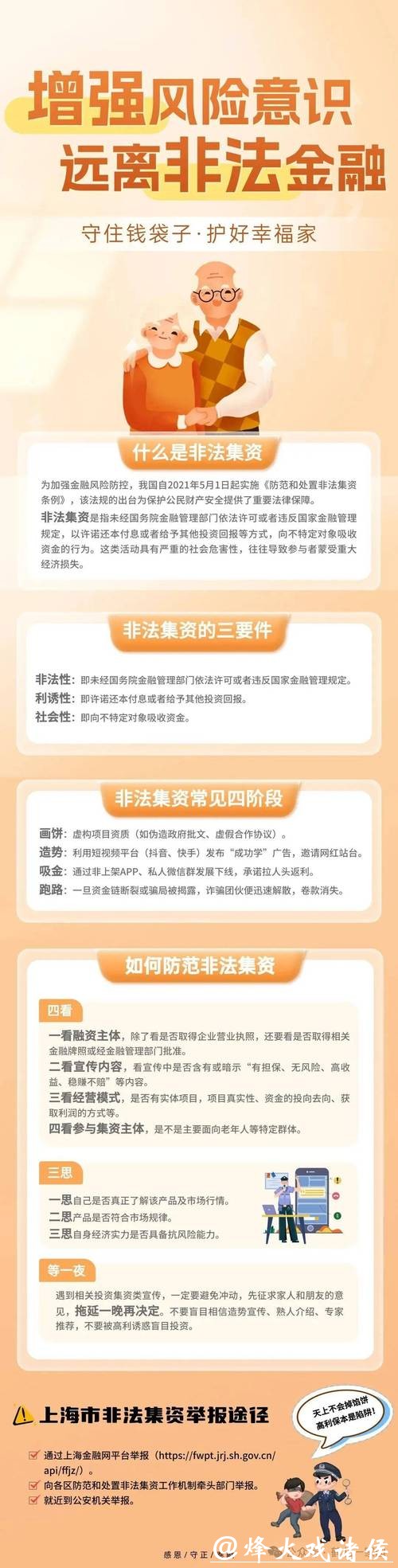 世界杯外围下注常见陷阱：如何保护资金安全？