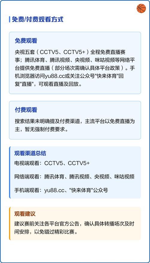 高清世界杯比赛直播观看指南 高清世界杯比赛直播观看指南