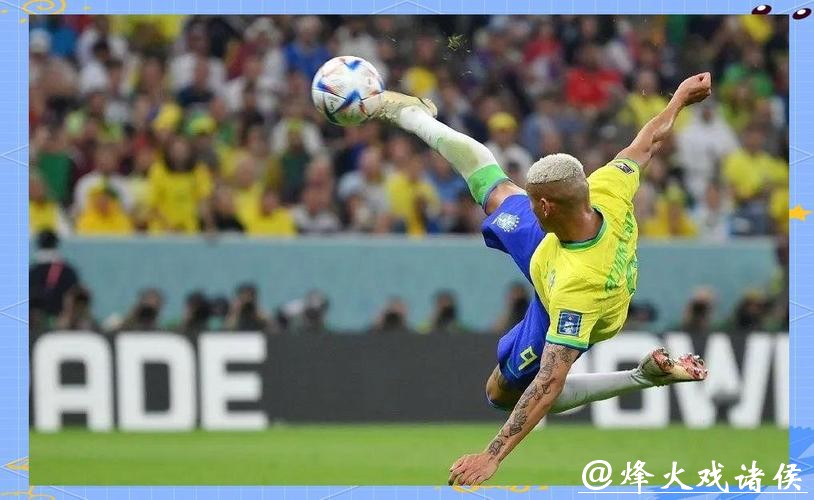 CCTV5直播世界杯精彩赛事