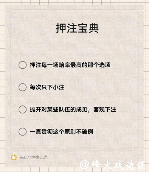 如何掌握世界杯下注技巧:全面攻略 如何掌握世界杯下注技巧:全面攻略