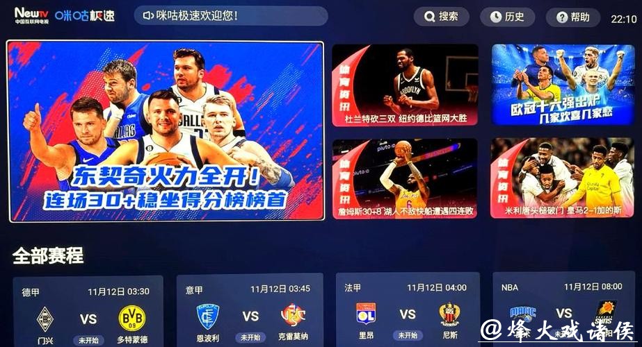 世界杯直播平台对比，选择最适合你的