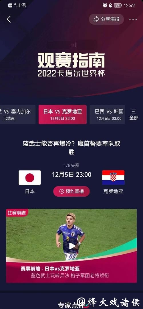 深入探讨世界杯比赛时间安排的影响
