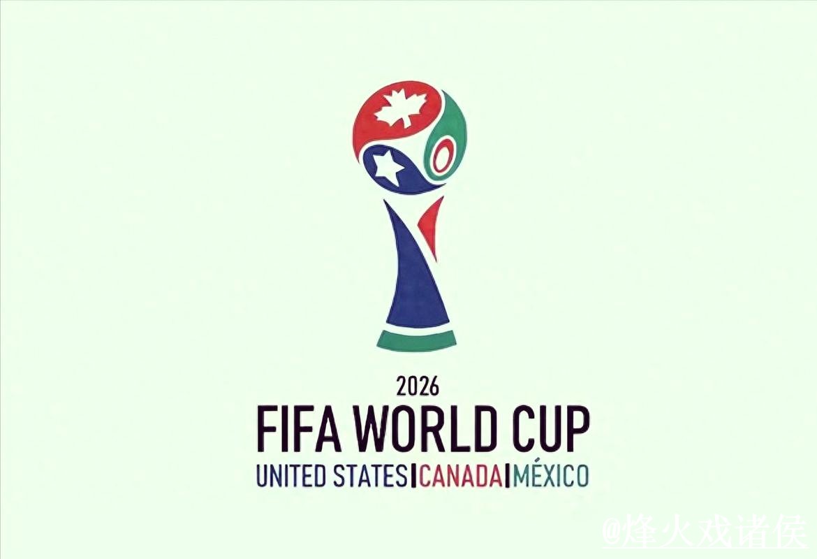 2026世界杯外围地址注意事项，备用入口和盘口查看整理